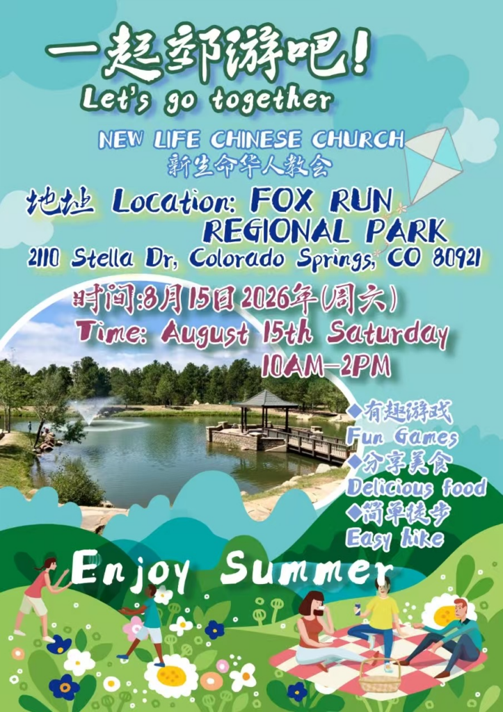 Summer Gathering